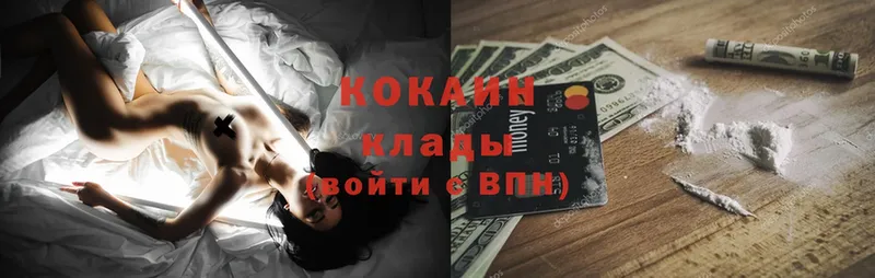 как найти   Билибино  COCAIN 98% 